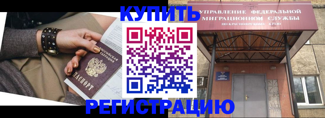 прописка в квартире в Богдановиче
