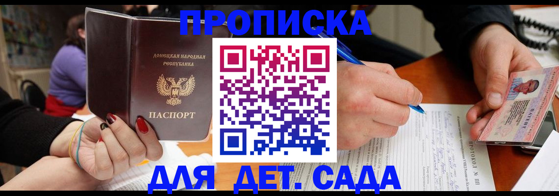 прописка от собственника в Богдановиче