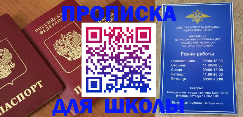 прописка ребенка в Богдановиче
