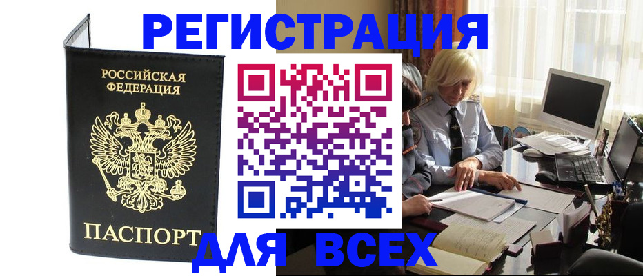 прописка для работы в Богдановиче