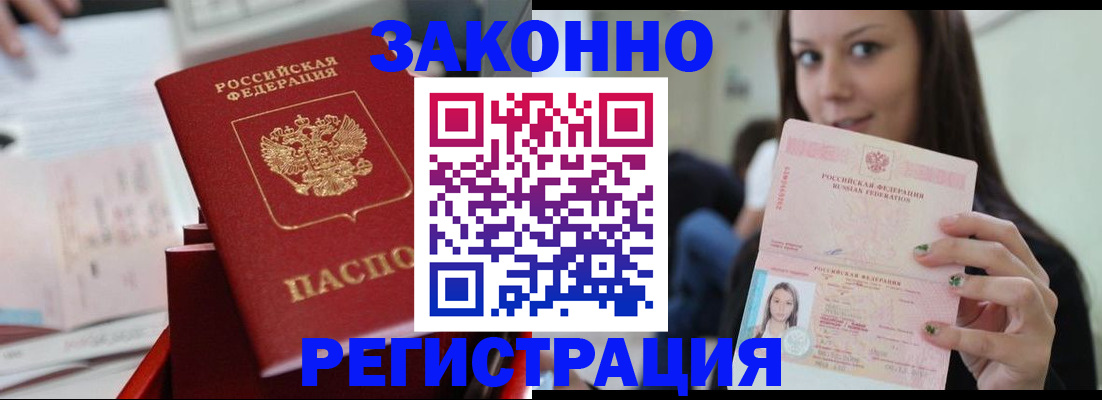 прописка иностранных граждан в Богдановиче