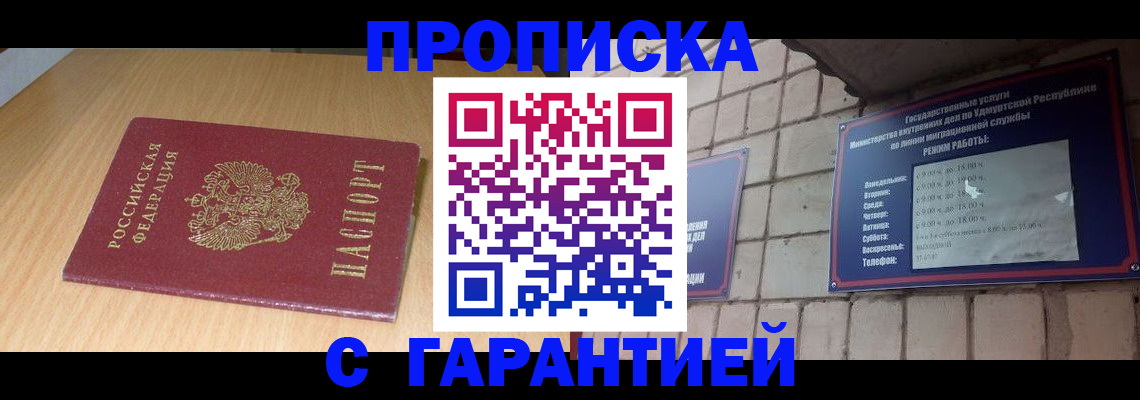 прописка для кредита в Богдановиче