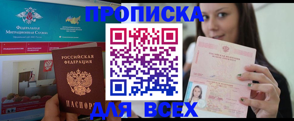 временная регистрация законно в Богдановиче