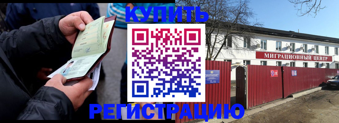 прописка в квартире в Богдановиче